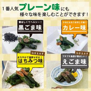 満足する鉄板焼きしそ巻き(5種)食べ比べセット 計360g