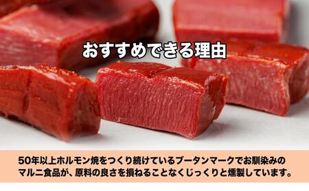 特選スモークセット【肉 お肉 にく 牛たん 手羽先 豚タン 燻製 おつまみ 食品  人気 おすすめ ギフト】