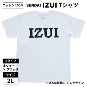 魔法の言葉「いずい」で もちつもたれつ「 IZUI Tシャツ 」厚地 ホワイト×ブラック 2Lサイズ【衣料 ファッション 人気 おすすめ 】