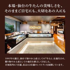 牛タン 塩味 熟成 100g×2袋（約2人前） 牛タン