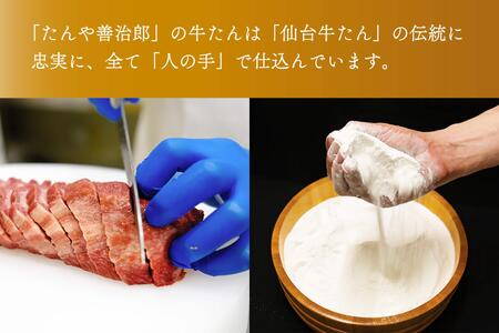 たんや善治郎　牛たん極太10本（塩味）牛タン牛タン牛タン牛タン牛タン牛タン