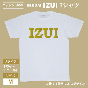 魔法の言葉「いずい」で もちつもたれつ「 IZUI Tシャツ 」厚地 ホワイト×ゴールド Mサイズ【衣料 ファッション 人気 おすすめ 】