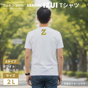 魔法の言葉「いずい」で もちつもたれつ「 IZUI Tシャツ 」 厚地 ホワイト×ゴールド 2Lサイズ【衣料 ファッション 人気 おすすめ 】