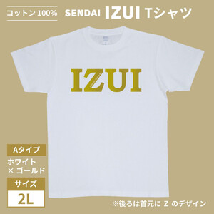 魔法の言葉「いずい」で もちつもたれつ「 IZUI Tシャツ 」 厚地 ホワイト×ゴールド 2Lサイズ【衣料 ファッション 人気 おすすめ 】