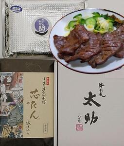 仙台市 人気&有名店3店 牛たん 食べくらべセット ｜ 牛タン  