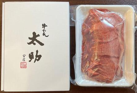 仙台市 人気&有名店3店 牛たん 食べくらべセット ｜ 牛タン  