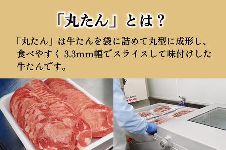 牛タン たんや善治郎 丸たん500g 塩味 ● 牛タン 牛タン 牛タン 牛タン