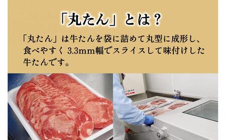 牛タン　たんや善治郎　丸たん300g（塩味）●　牛タン 牛タン 牛タン