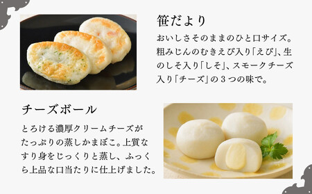 阿部蒲鉾店　笹かまぼこ詰合せ　AF-3【練り物 魚介類 水産 食品】