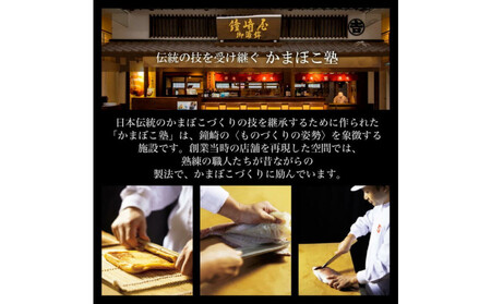 老舗の味 仙台名産 鐘崎のプレミアム笹蒲鉾【大漁旗5枚箱】