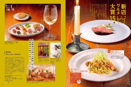 【年間定期購読】【仙台・宮城の最新グルメ・おでかけ情報を毎月お届け!】 せんだいタウン情報 S-style 定期購読(全12回)