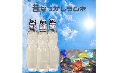【なつかしい味】ペットラムネ(250ml×30本)