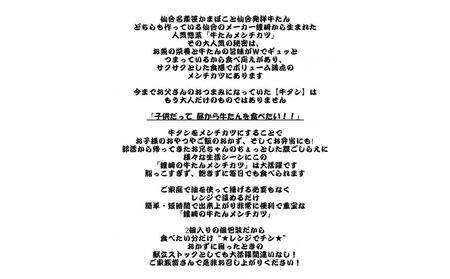 仙台発祥 極上 牛たん入りメンチカツ 本場の味 2個入x6P