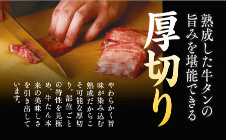 本場仙台名物 こだわり職人本格仕込み 熟成 鐘崎の厚切り牛たん 塩味300g | 牛たん 焼肉 BBQ