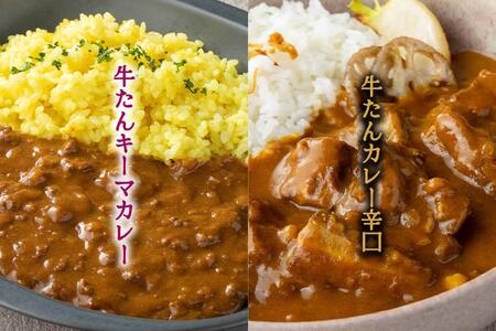 【ふるなびWEEK対象】仙台市 たんや善治郎 牛たんが入りすぎてる牛たんカレー 3個セット FN-Limited-PR ●