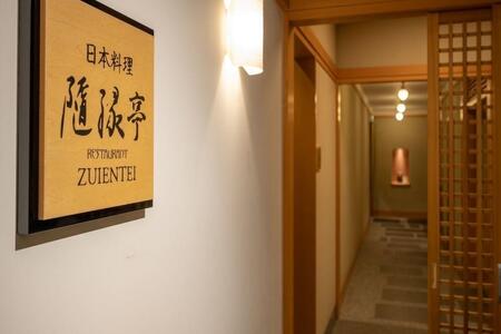 【日本料理「隨縁亭」（ホテルモントレ仙台）】ペアランチまたはディナー食事券《ワンドリンク付　オリジナルコース》【仙台市 食事券 チケット 人気 おすすめ】