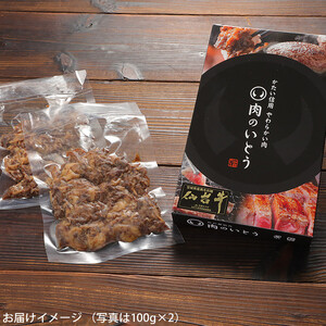 最高級A5ランク仙台牛すき焼き煮 100gx2(計200g)【 すき焼き 仙台牛 】