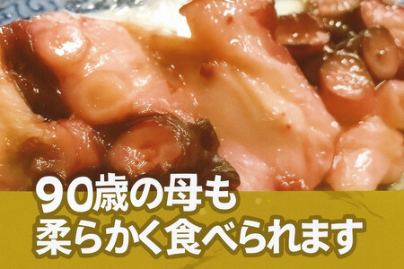 宮城県の酒だけで茹でた宮城県の柔らかタコ210g　ﾀｺﾀｺﾀｺﾀｺ