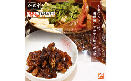 最高級A5ランク 仙台牛 すき焼き煮 100gx5(計500g)【 すき焼き ステーキ 】