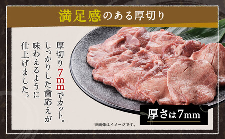仙台発祥 牛タン 7mm 塩味 500g×2 | 牛タン BBQ