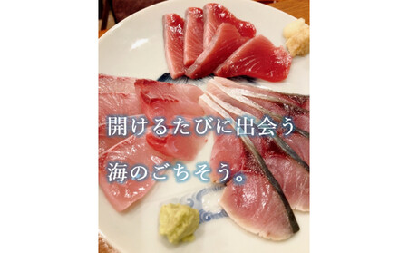 魚で肴 詰め合わせ (天然物のみ4種類）