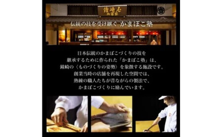 冬季限定 老舗蒲鉾職人の技 『ずわいほたて仙台伊達巻』高級本格かにかま