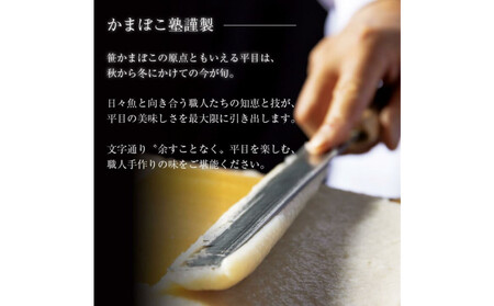 冬季限定 老舗蒲鉾職人の技 『ずわいほたて仙台伊達巻』高級本格かにかま