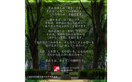 冬季限定 老舗蒲鉾職人の技 『ずわいほたて仙台伊達巻』高級本格かにかま