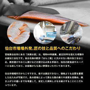 伊達の銀鮭モンゴル岩塩漬け 20切入（2切×10パック）