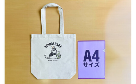 仙台グルメトートバッグセットB ずんだシェイク&笹かまぼこ