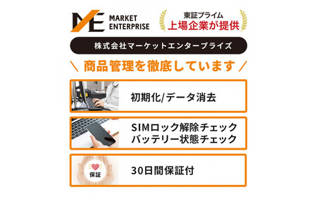 【ふるさと納税】【数量限定】 Apple iPhone SE 第3世代 256GB SIMフリー アップル 携帯電話 スマートフォン 家電 中古 リユース 仙台市