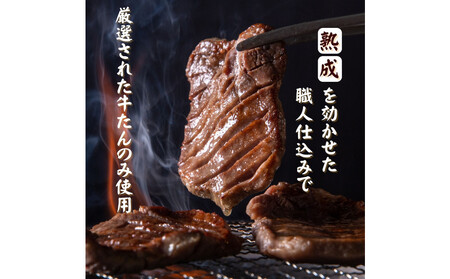 仙台名物の厚切り牛たん2種とサーロインステーキのセット 計700g