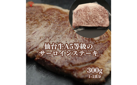 仙台名物の厚切り牛たん2種とサーロインステーキのセット 計700g