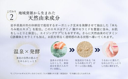 【FUJITSUKA化粧水】藤塚の湯　化粧水　3本セット