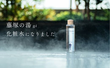 【FUJITSUKA化粧水】藤塚の湯　化粧水　4本セット