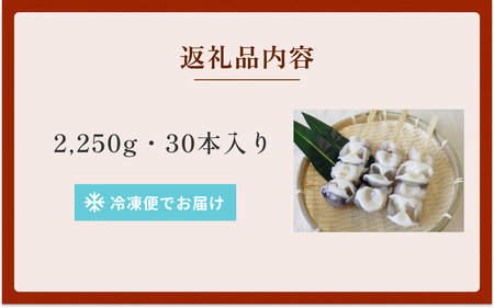 宮城県産真いか軟骨串(30本入り) イカ バーベキュー BBQ