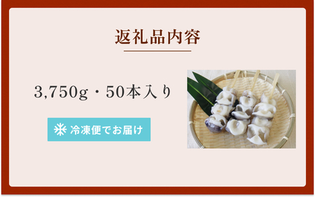 宮城県産真いか軟骨串(50本入り)イカ バーベキューBBQ