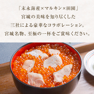 はらこ飯 はらこ飯の素 600g×1 2合分 冷凍 宮城 郷土料理 レトルト いくら 鮭 はらこめし 炊き込みご飯 はらこ飯 はらこ飯 はらこ飯 はらこ飯 はらこ飯 はらこ飯 和風レストラン「田園」監修 【至極の一杯】宮城県 石巻 石巻市
