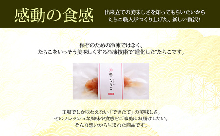 ふわふわ 無着色 たらこ 4本セット 石巻　