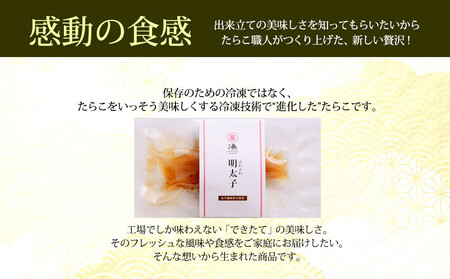 ふわふわ 無添加 明太子 4本セット 石巻　