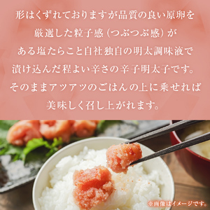 訳あり たらこ・明太子セット（各500g入）1kg 不揃い タラコ めんたいこ