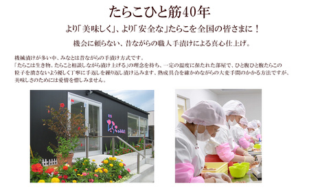 無添加 たらこ 80ｇ無添加つぶつぶたらこ200ｇセット 石巻　