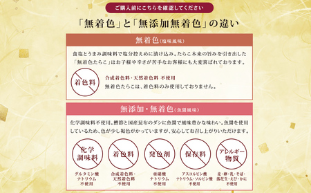 無着色 たら こ80ｇと無着色たらこ150ｇセット 石巻　