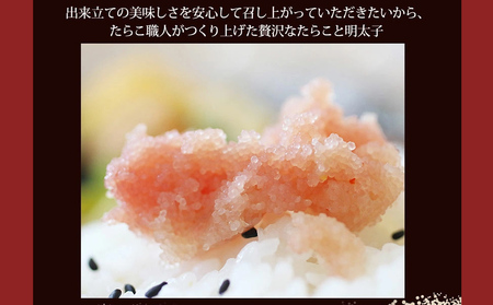 ふわふわ 無添加 たらこ 6本セット 石巻　