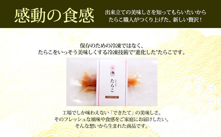 ふわふわ 無添加 たらこ 6本セット 石巻　
