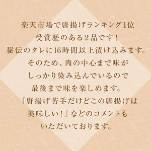 鶏の唐揚げ 500g×２ 甘唐揚げ 塩唐揚げ セット 電子レンジ 自然解凍 
