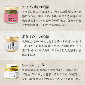 粕漬とうにソースのセット ウニ 雲丹 純米吟醸酒粕