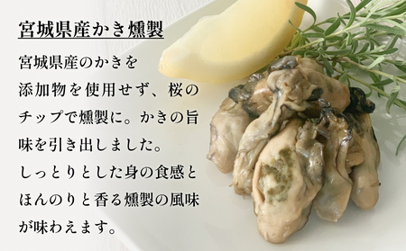 かき屋がつくった こだわりかき3種セット 冷凍 佃煮 燻製 オリーブオイル漬け 牡蠣 冷凍 おつまみ 酒の肴 食べ比べ 宮城 石巻 本田水産