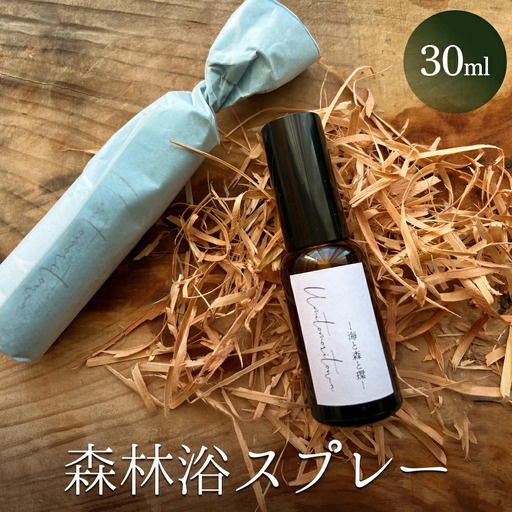 森林浴スプレー リラックス 入浴後 睡眠前