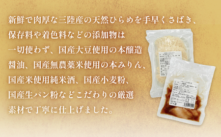 天然ひらめ 味わいセット 三陸産 平目 漬け丼 漬魚 フライ　  無添加 保存料なし 着色料なし ひらめ